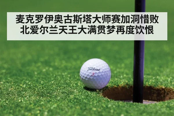 golf tournament